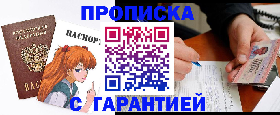 временная регистрация для всех в Липецке