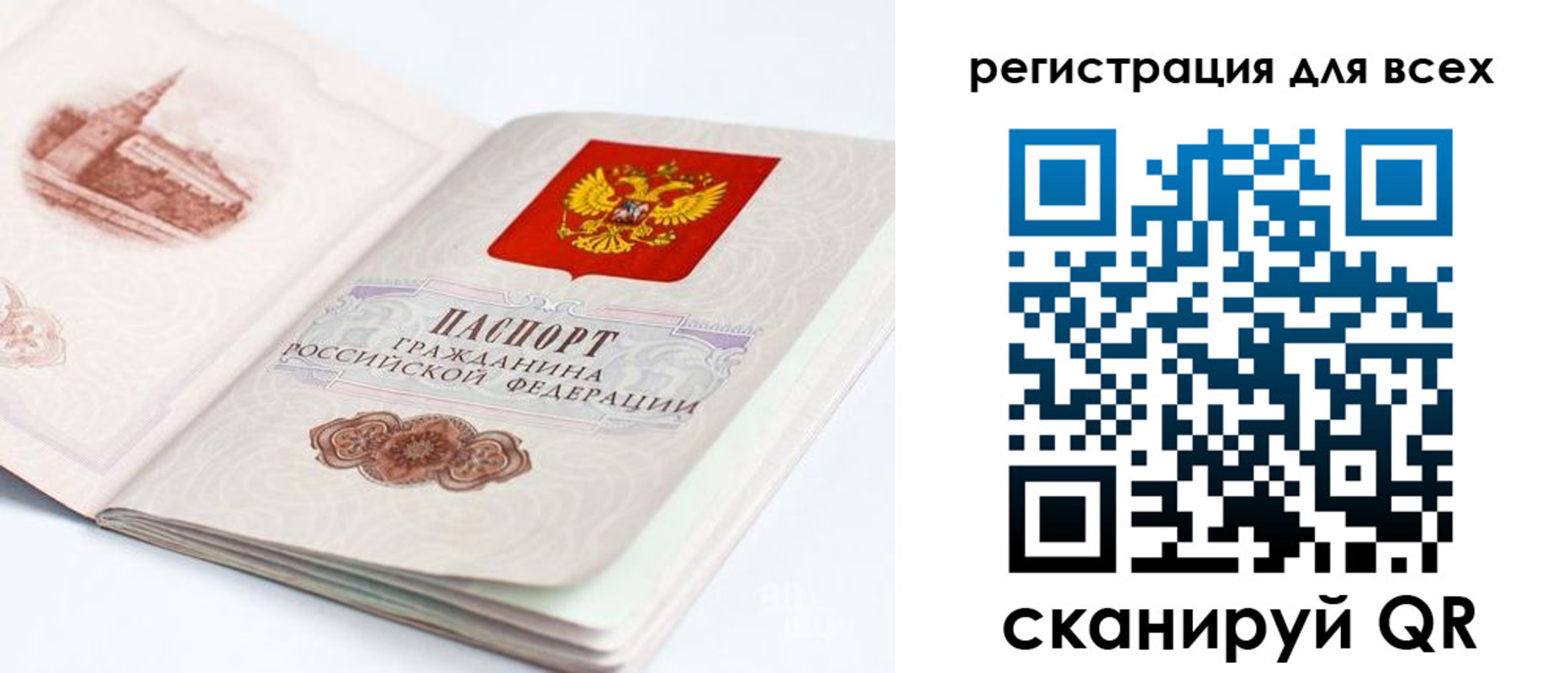 где прописаться в Липецке