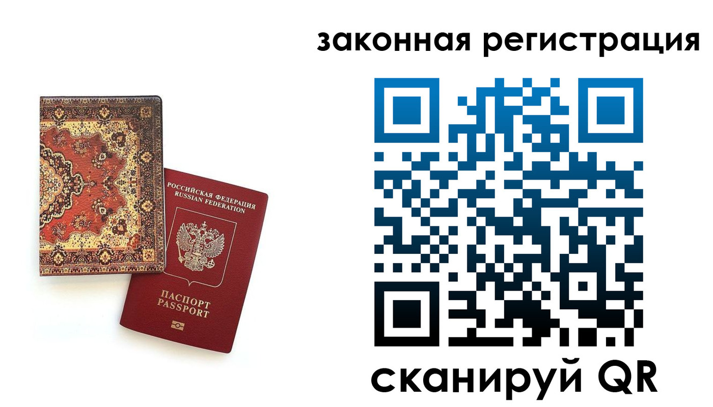 прописка для кредита в Липецке
