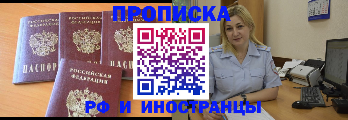 миграционный учет в Липецке